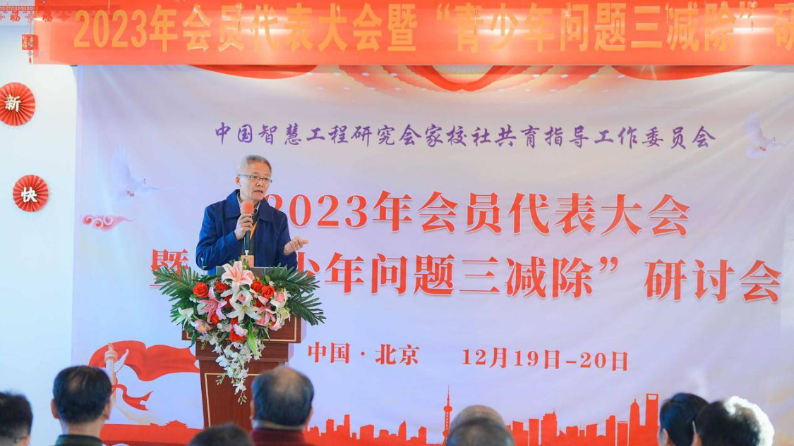家校社育工委副理事长马平致辞